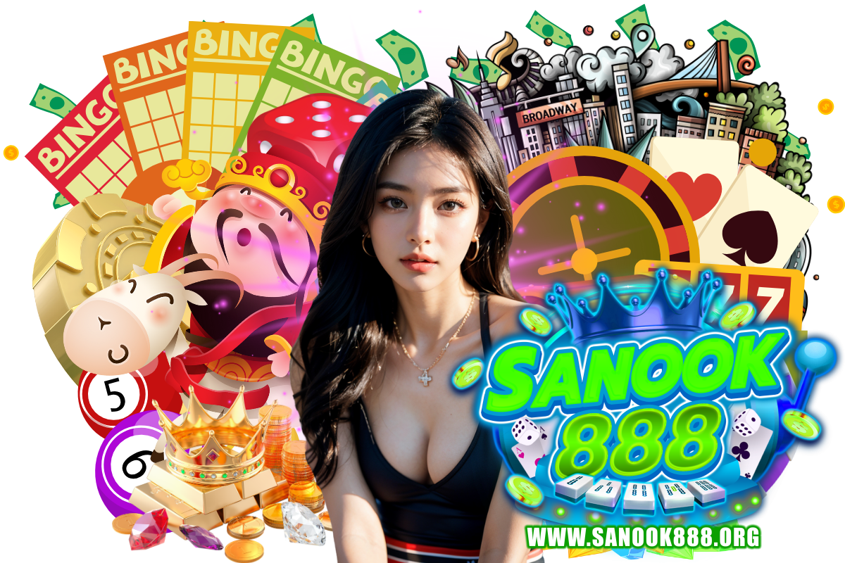 sanook888 เครดิตฟรี